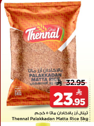 available at مارك & سيف in مملكة العربية السعودية, السعودية, سعودية - الرياض