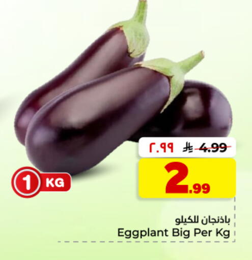 Eggplant available at Hyper Al Wafa in KSA, Saudi Arabia, Saudi - Dammam