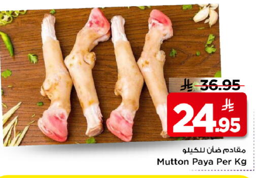 available at Mark & Save in KSA, Saudi Arabia, Saudi - Riyadh