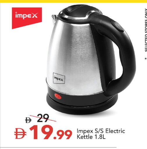 available at مارك & سيف in الإمارات العربية المتحدة , الامارات - دبي