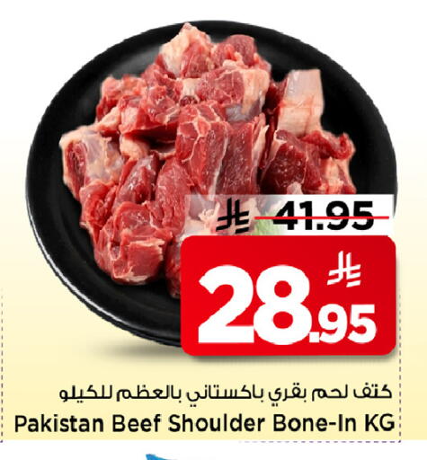 available at مارك & سيف in مملكة العربية السعودية, السعودية, سعودية - الأحساء‎