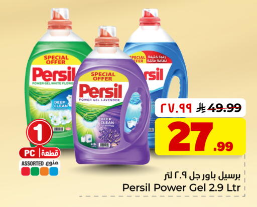 available at هايبر الوفاء in مملكة العربية السعودية, السعودية, سعودية - الأحساء‎