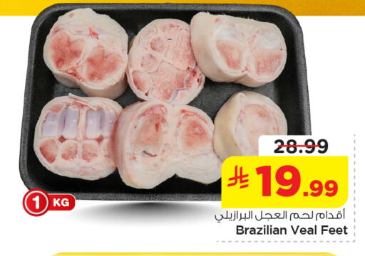 available at نستو in مملكة العربية السعودية, السعودية, سعودية - الخبر‎