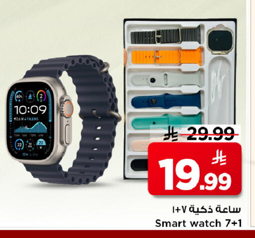 available at Mark & Save in KSA, Saudi Arabia, Saudi - Riyadh