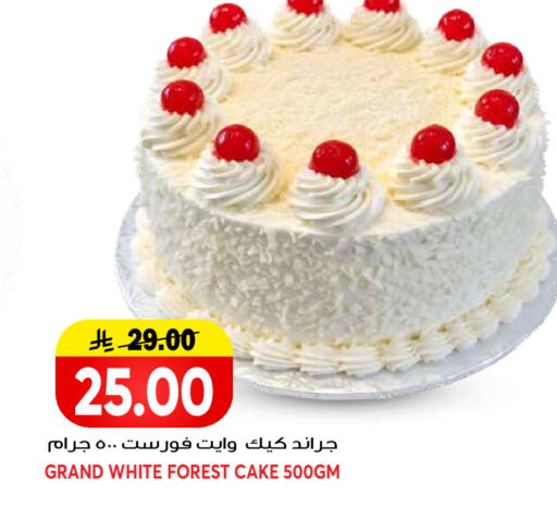 available at جراند هايبر in مملكة العربية السعودية, السعودية, سعودية - الرياض
