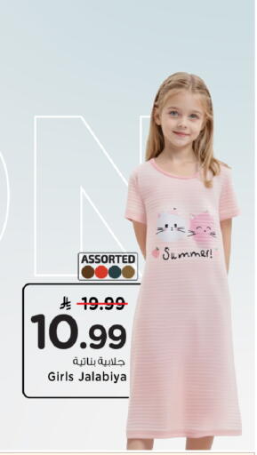 available at مارك & سيف in مملكة العربية السعودية, السعودية, سعودية - الأحساء‎