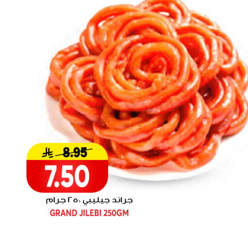available at جراند هايبر in مملكة العربية السعودية, السعودية, سعودية - الرياض
