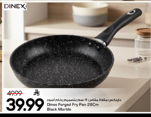 available at مارك & سيف in مملكة العربية السعودية, السعودية, سعودية - الرياض