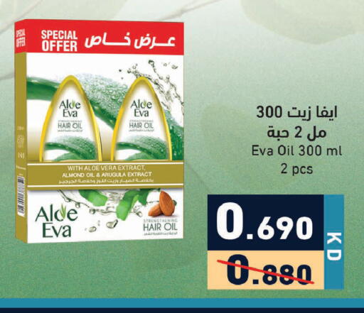Arugula available at Ramez in Kuwait - Ahmadi Governorate