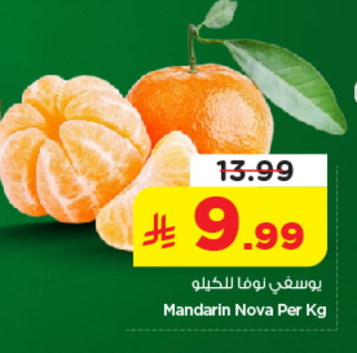 Mandarin available at Nesto in KSA, Saudi Arabia, Saudi - Riyadh