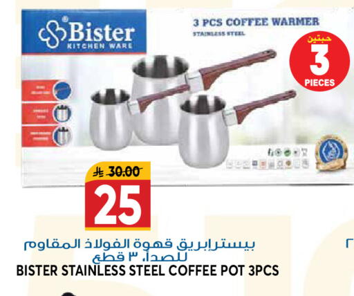 available at Grand Hyper in KSA, Saudi Arabia, Saudi - Riyadh
