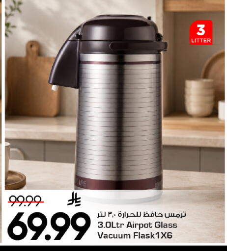 available at مارك & سيف in مملكة العربية السعودية, السعودية, سعودية - الأحساء‎