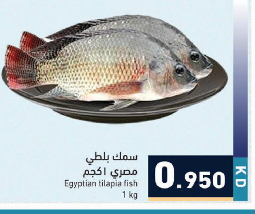 available at Ramez in Kuwait - Kuwait City