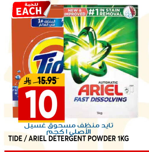 available at جراند هايبر in مملكة العربية السعودية, السعودية, سعودية - الرياض
