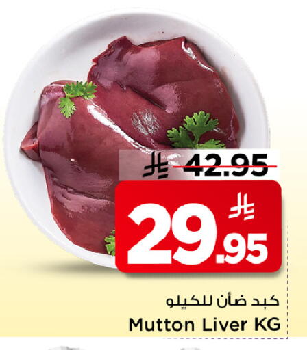 available at مارك & سيف in مملكة العربية السعودية, السعودية, سعودية - الأحساء‎