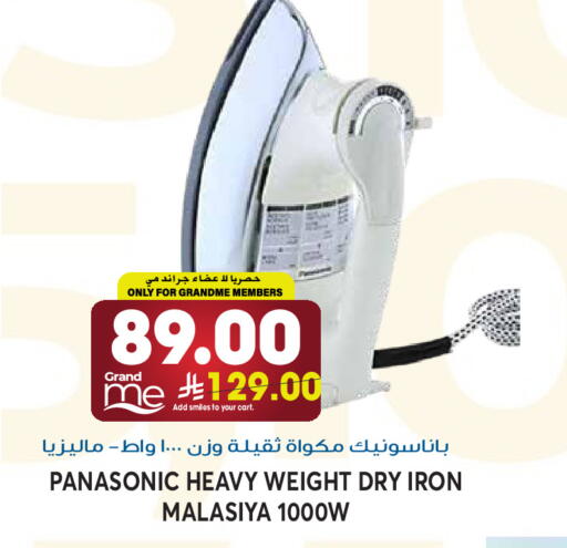 available at جراند هايبر in مملكة العربية السعودية, السعودية, سعودية - الرياض