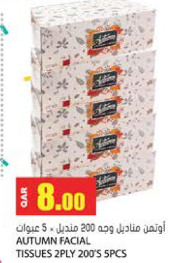 available at جراند هايبرماركت in قطر - الوكرة