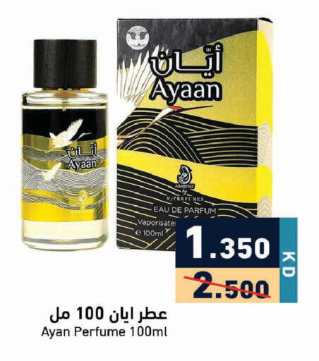available at Ramez in Kuwait - Ahmadi Governorate