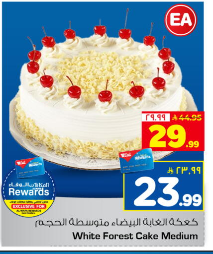 available at هايبر الوفاء in مملكة العربية السعودية, السعودية, سعودية - جدة