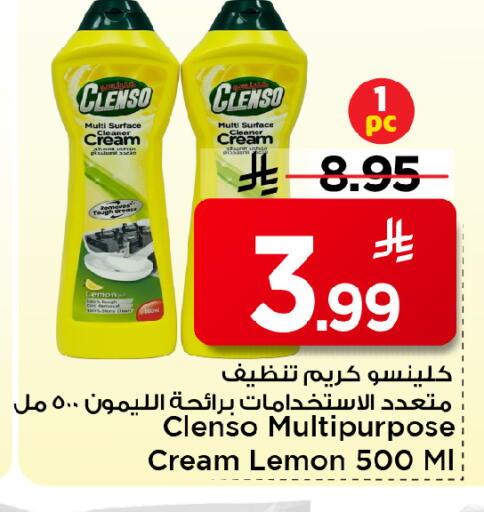 Lemon available at مارك & سيف in مملكة العربية السعودية, السعودية, سعودية - الأحساء‎