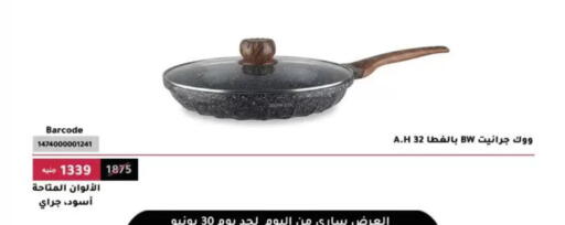 available at Al Ahram Cookware in Egypt - Cairo