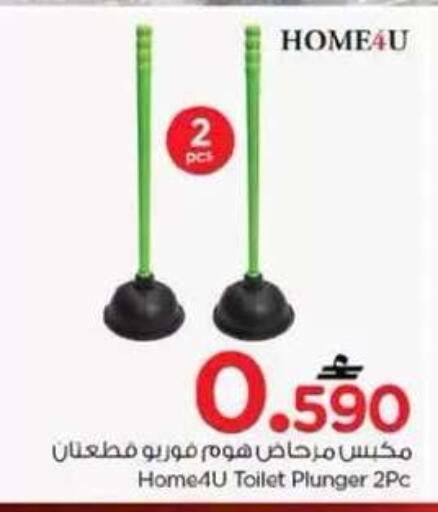 available at نستو هايبر ماركت in عُمان - مسقط‎