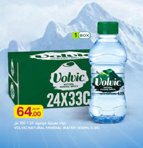 available at شركة الميرة للمواد الاستهلاكية in قطر - الريان