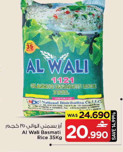 available at مارك & سايف in عُمان - مسقط‎