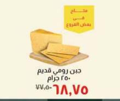 available at خير زمان in Egypt - القاهرة
