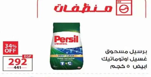 available at زهران ماركت in Egypt - القاهرة