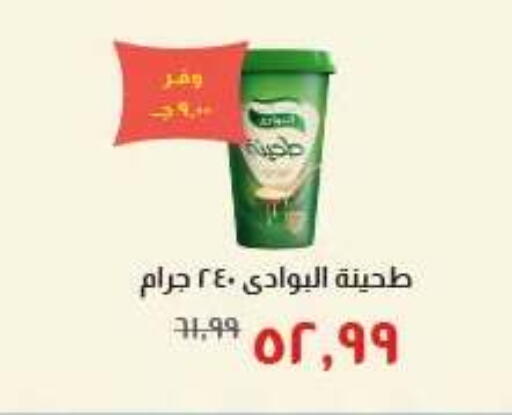 available at خير زمان in Egypt - القاهرة