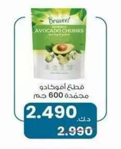 Avocado available at جمعية ضاحية علي صباح السالم التعاونية in الكويت - مدينة الكويت