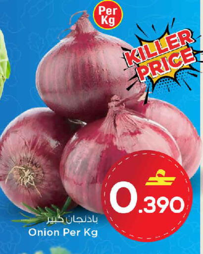 Onion available at MARK & SAVE in Oman - Muscat