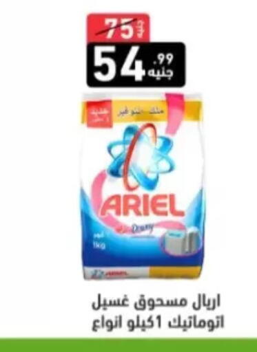 available at A Ten Market  in Egypt - Cairo