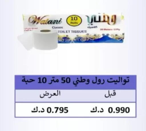 available at North West Sulaibkhat Coop in Kuwait - Kuwait City