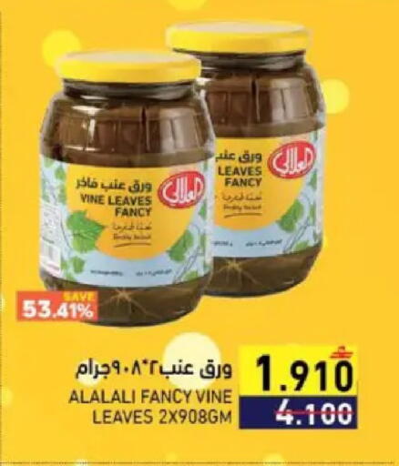 available at Ramez  in Oman - Muscat