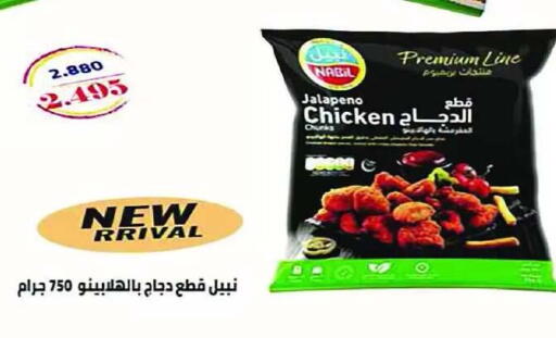 available at Eshbelia Co-operative Society in Kuwait - Kuwait City