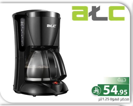 available at تخفيضات العائلة in مملكة العربية السعودية, السعودية, سعودية - الرياض