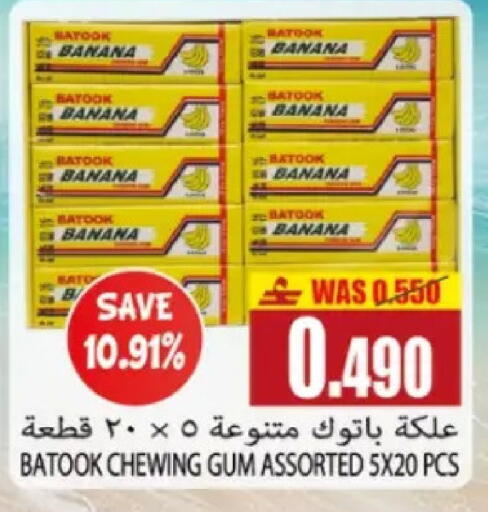 Banana available at Al Baraka Hypermarket in Oman - Sohar
