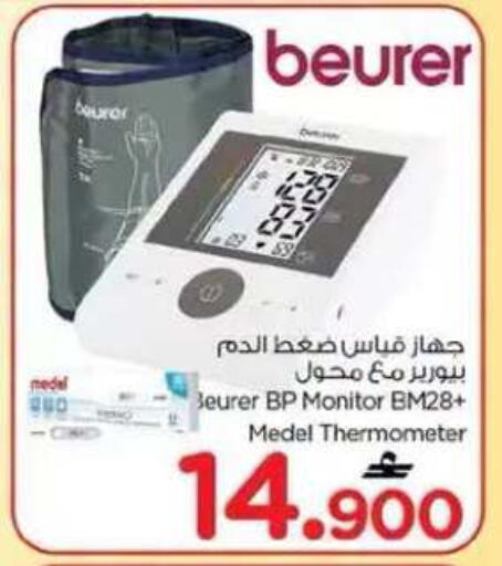 available at نستو هايبر ماركت in عُمان - مسقط‎