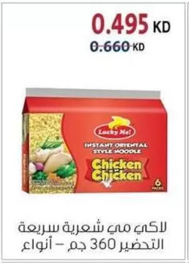 available at Zahra Cooperative Society in Kuwait - Kuwait City