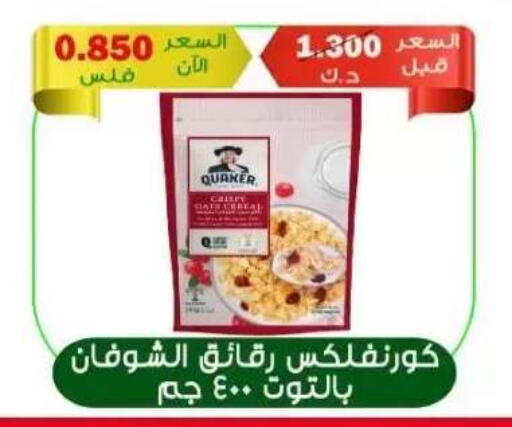 available at  جمعية العدان و القصور التعاونية in الكويت - محافظة الأحمدي