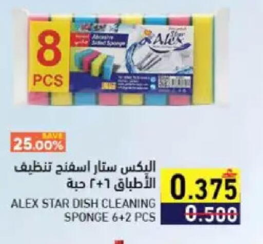 available at Ramez  in Oman - Muscat