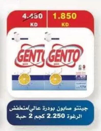 available at Jaber Al Ali Cooperative Society in Kuwait - Ahmadi Governorate