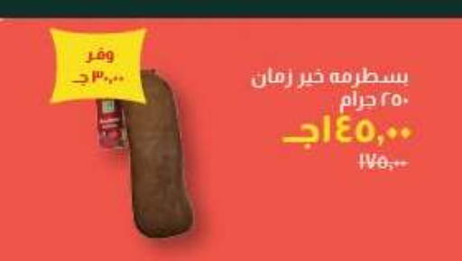 available at Kheir Zaman  in Egypt - Cairo