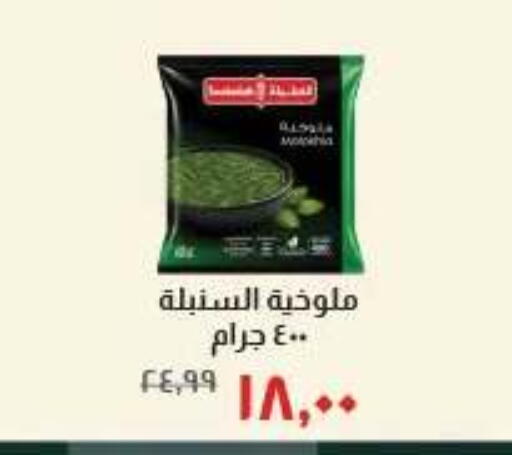 available at خير زمان in Egypt - القاهرة