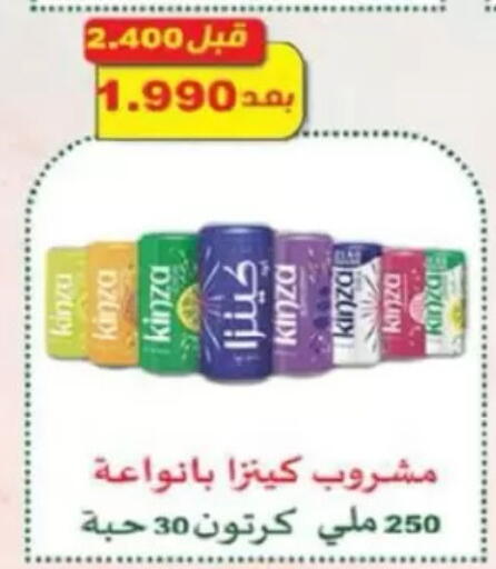 available at North West Sulaibkhat Coop in Kuwait - Kuwait City