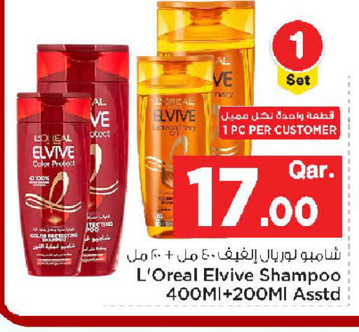 available at مارك & سيف in قطر - الشحانية