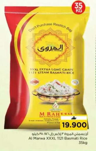 available at Nesto Hyper Market   in Oman - Muscat