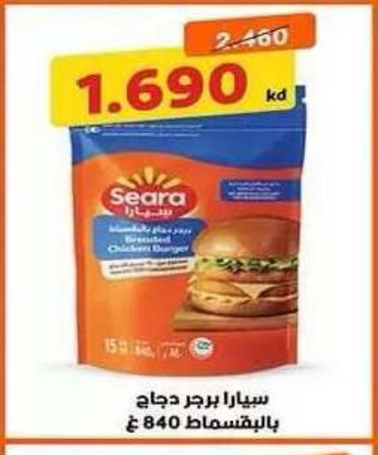available at Al Fahaheel Co - Op Society in Kuwait - Ahmadi Governorate